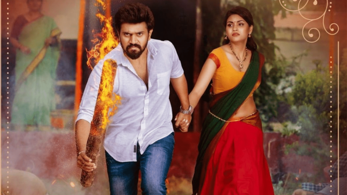 Seetha Kalyana Vaibhogame First Look Out